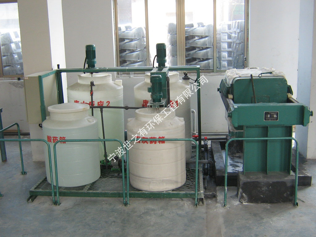 废水处理2